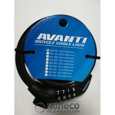 Код кодовий AGL-705 (12х1500мм) із кріпленням AVANTI Код кодовий AGL-705 (12х1500мм) із кріпленням AVANTI